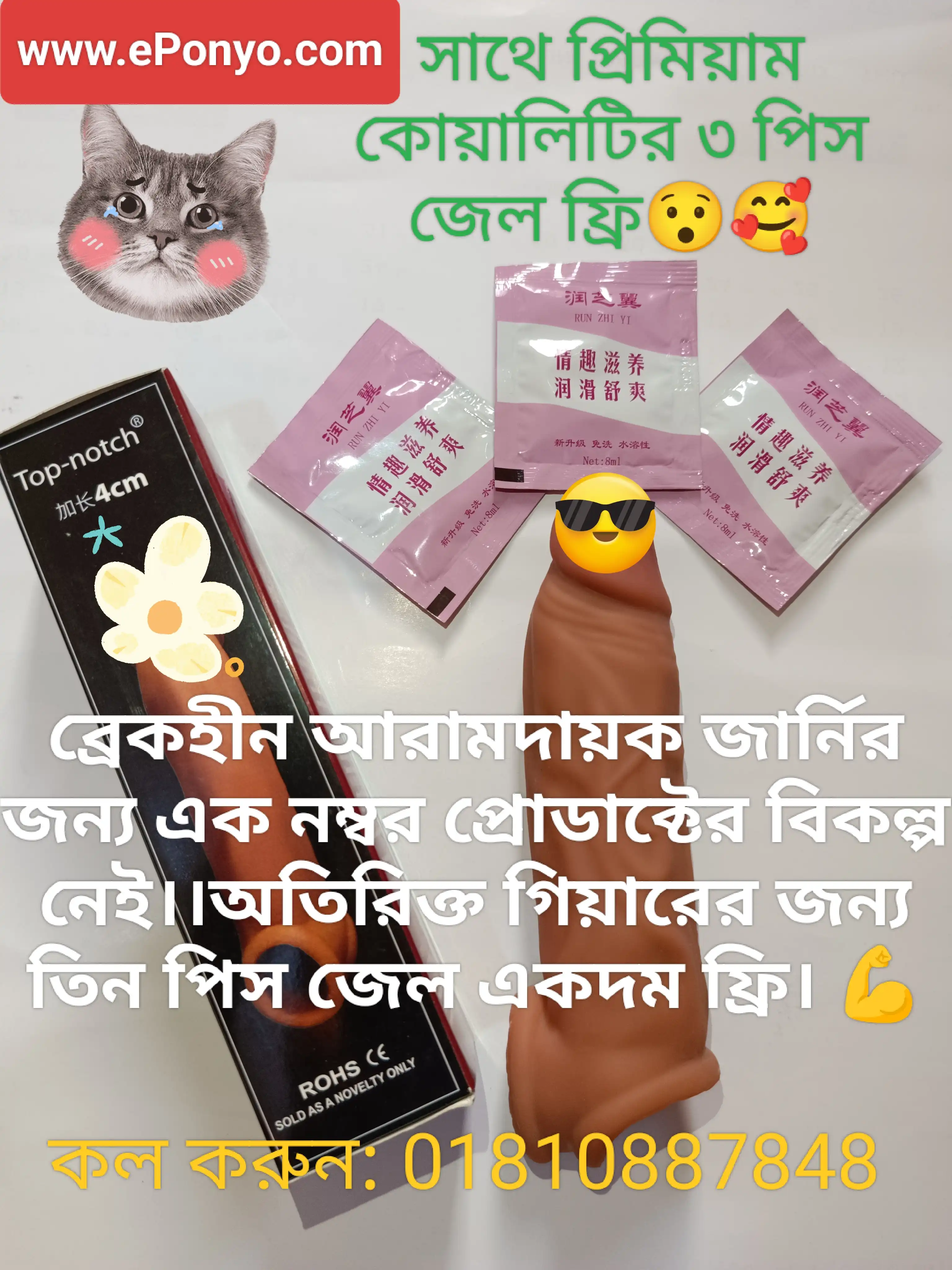 LOVE LOCK premium(সাথে ৩ টি জেল)
