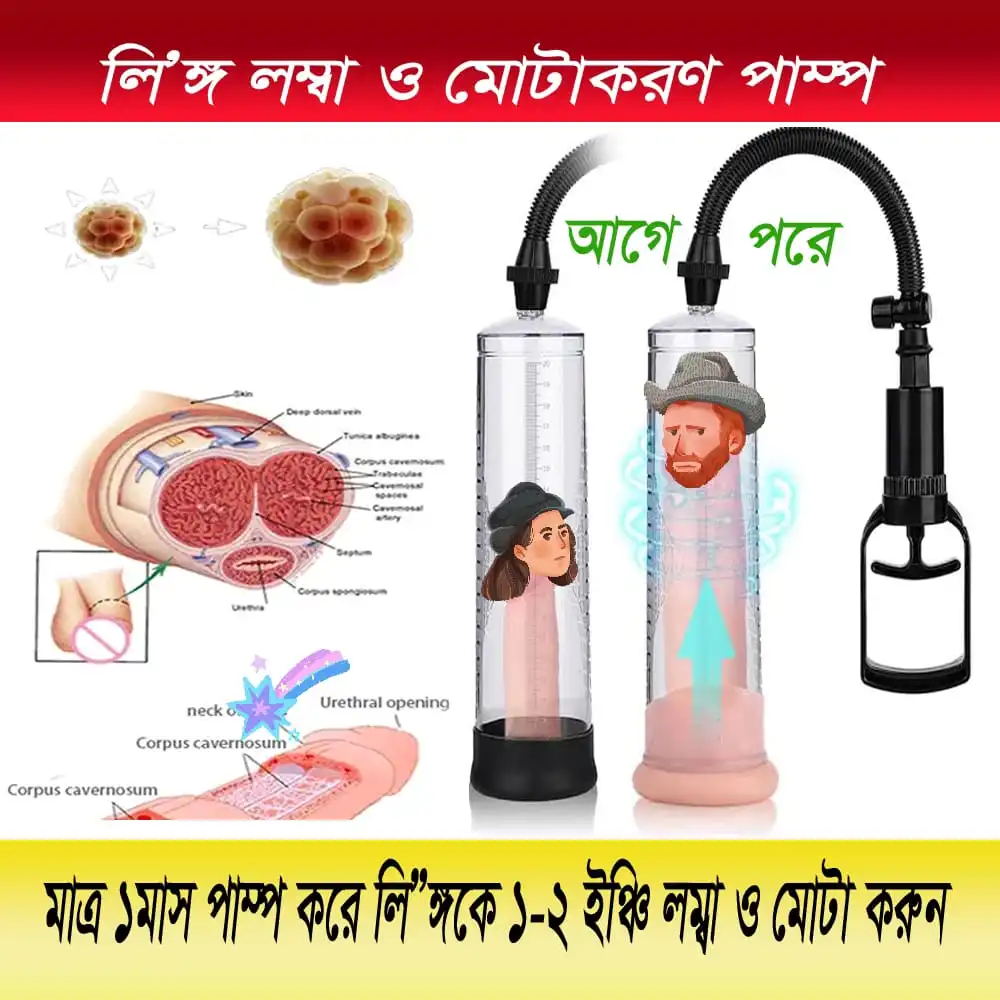 পে**স  পাম্পার