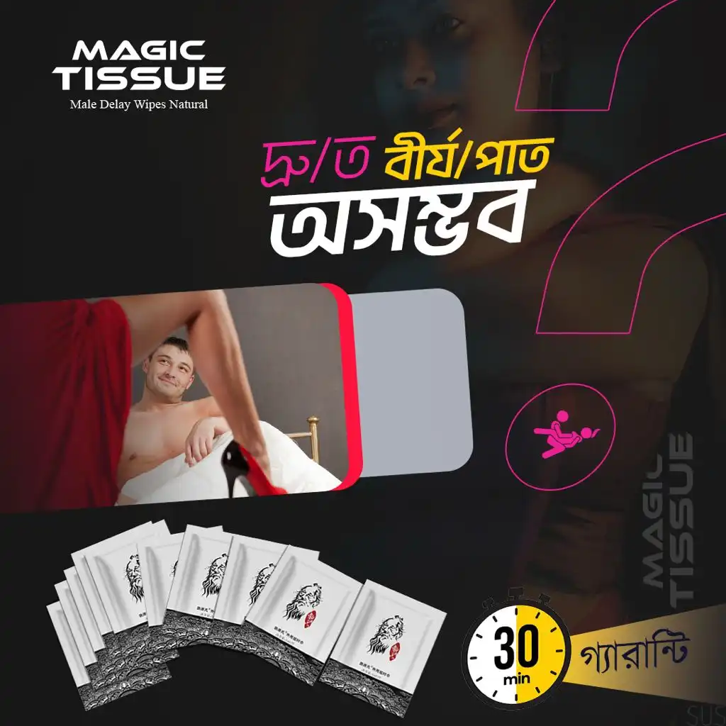 Magic Tissue( 20 Pack)