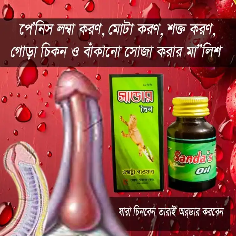 a Sandar Oil 20 ml
