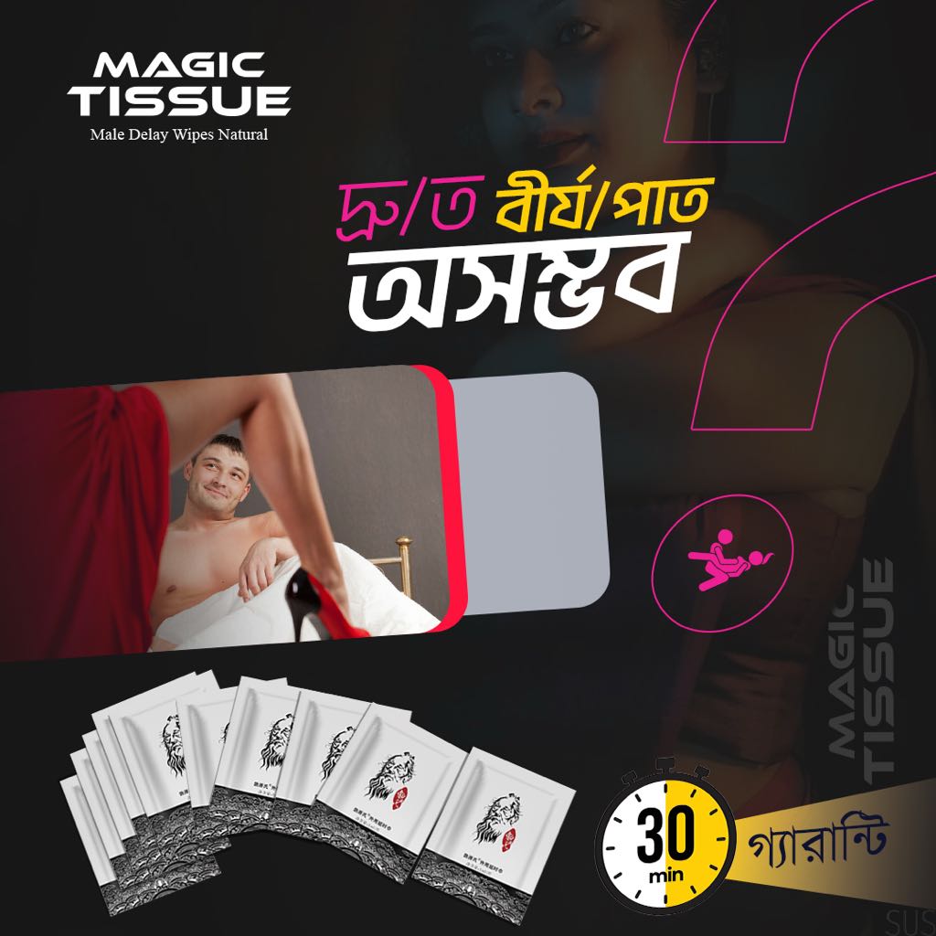 Magic Tissue( 20_Piece 2_Packet)